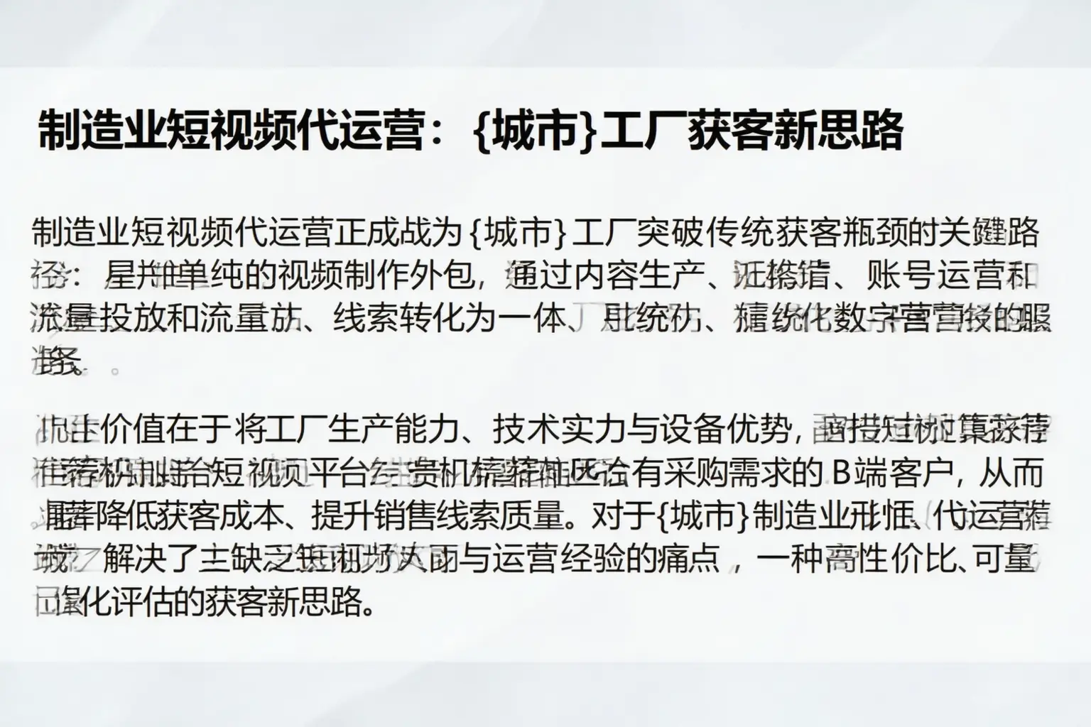 制造业短视频代运营:恩平工厂获客新思路