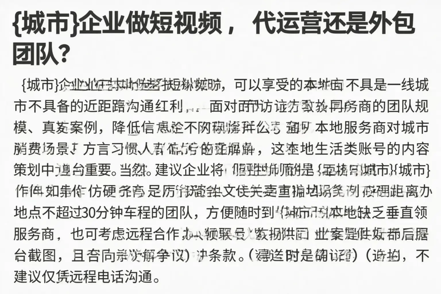 恩平企业做短视频，代运营还是外包团队？